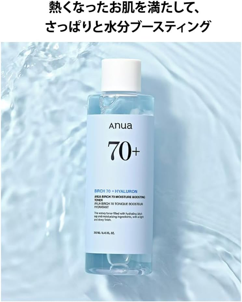 Anua Birch 70% Moisture Boosting Toner 250 Ml image number 1