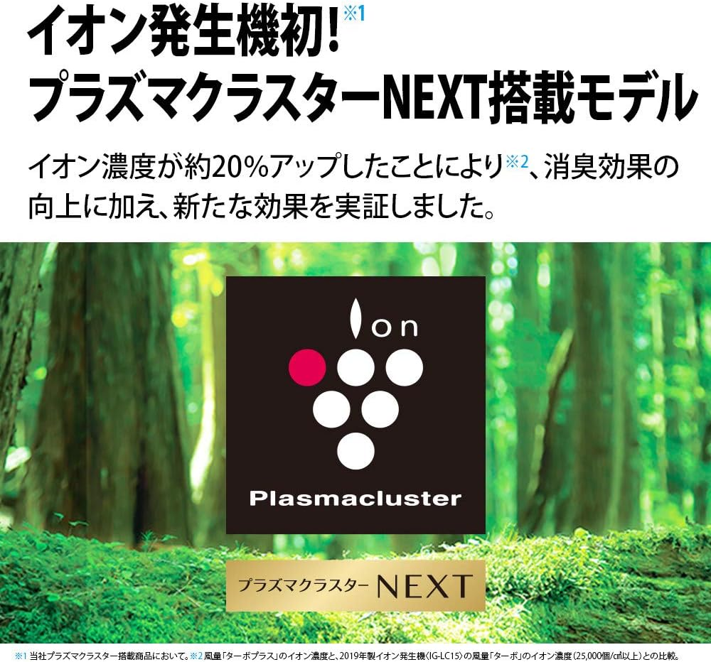 Sharp IG-MX15-B Plasmacluster Ion Generator, for Car Use, Cup Type, Highest Concentration, NEXT (50000), Deodorizer, Black image number 4