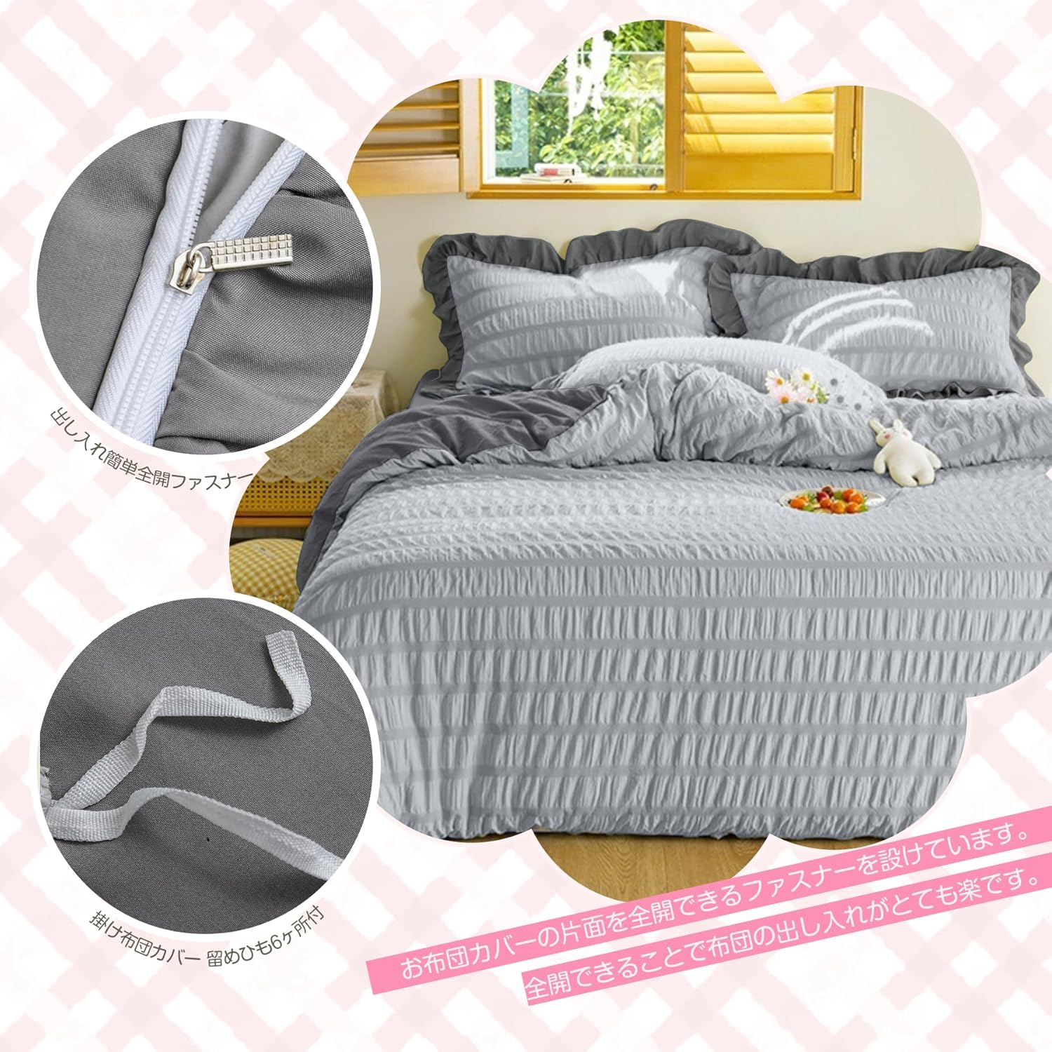 AYO Duvet Cover, Double, 4-Piece Set, Seersucker Fabric, Ruffle Included, Duvet Cover, Bed Cover, Pillowcases, Fitted Sheet, Bedding Cover Set, Peach Skin Treatment, Western Style, Washable, Quick Dry image number 2