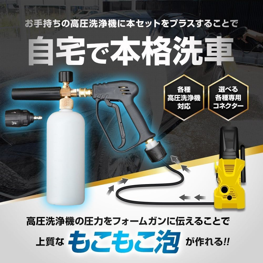 Yours: Car Wash Foam Gun Set, Mouton Glove + Towel Set: Bosch/Black, Decker Compatible, Quick Connect, 5-Level Adjustment Spray, One-Touch, Professional Foam, Car Wash, Foam Gun, Car Care, Karcher,