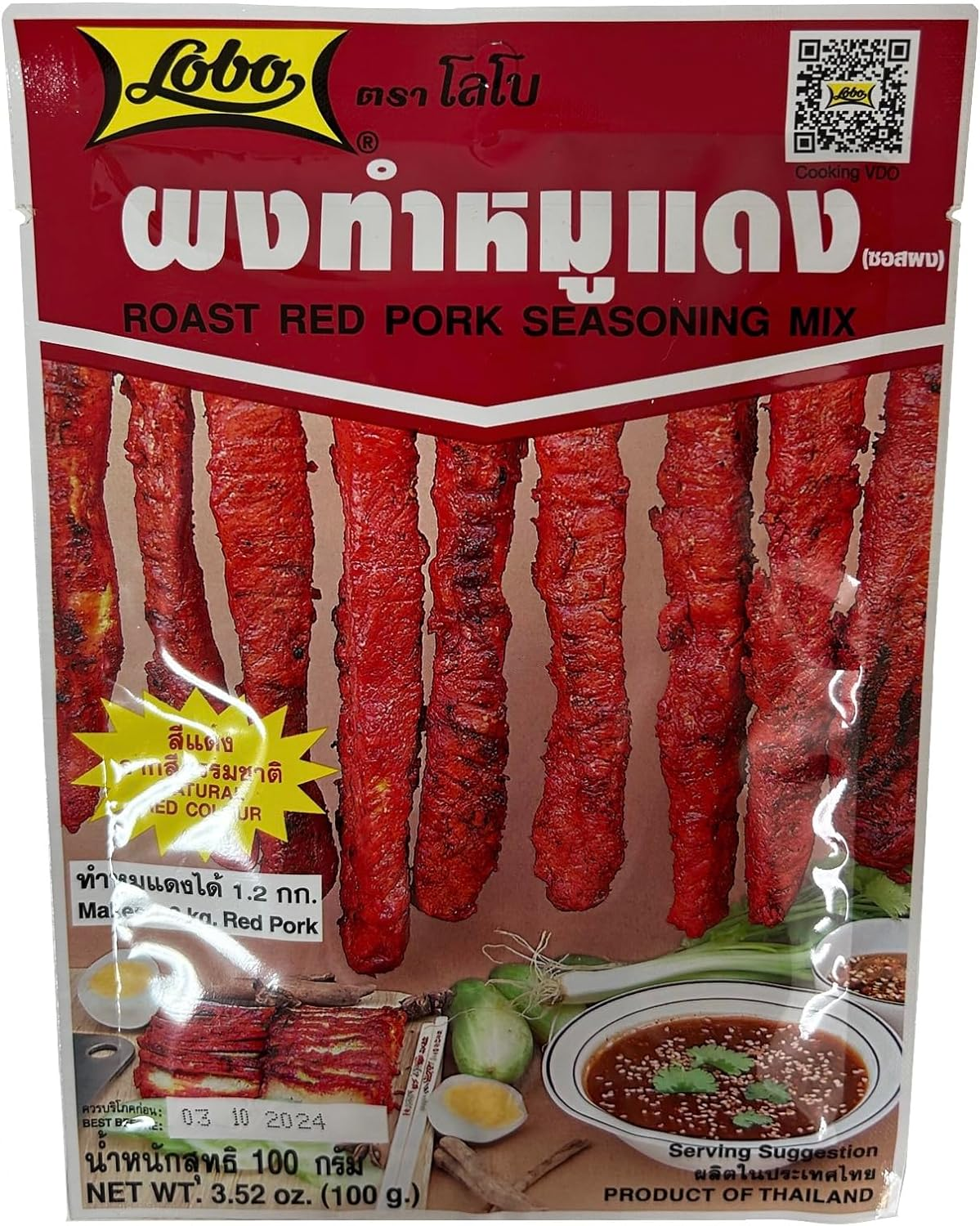 Lobo Red Roasted Pork Powder, 100 G - 100 G (Pack Of 1)