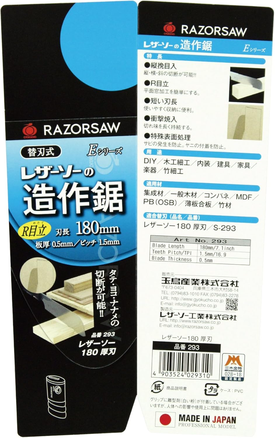 Razorsaw Miniature Kataba Japanese Saw 180Mm Blade