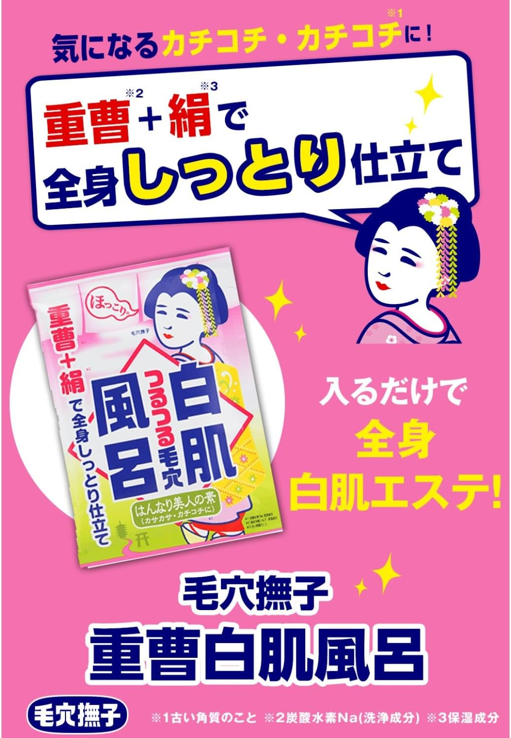 Kore Nadeshiko Baking Soda White Skin Bath Pores Exfoliating Peeling Beauty Hot Water, Baking Soda, Silk, Rice Bran, Bath Salt, 1.1 Oz (30 G) X 12 Packs image number 1