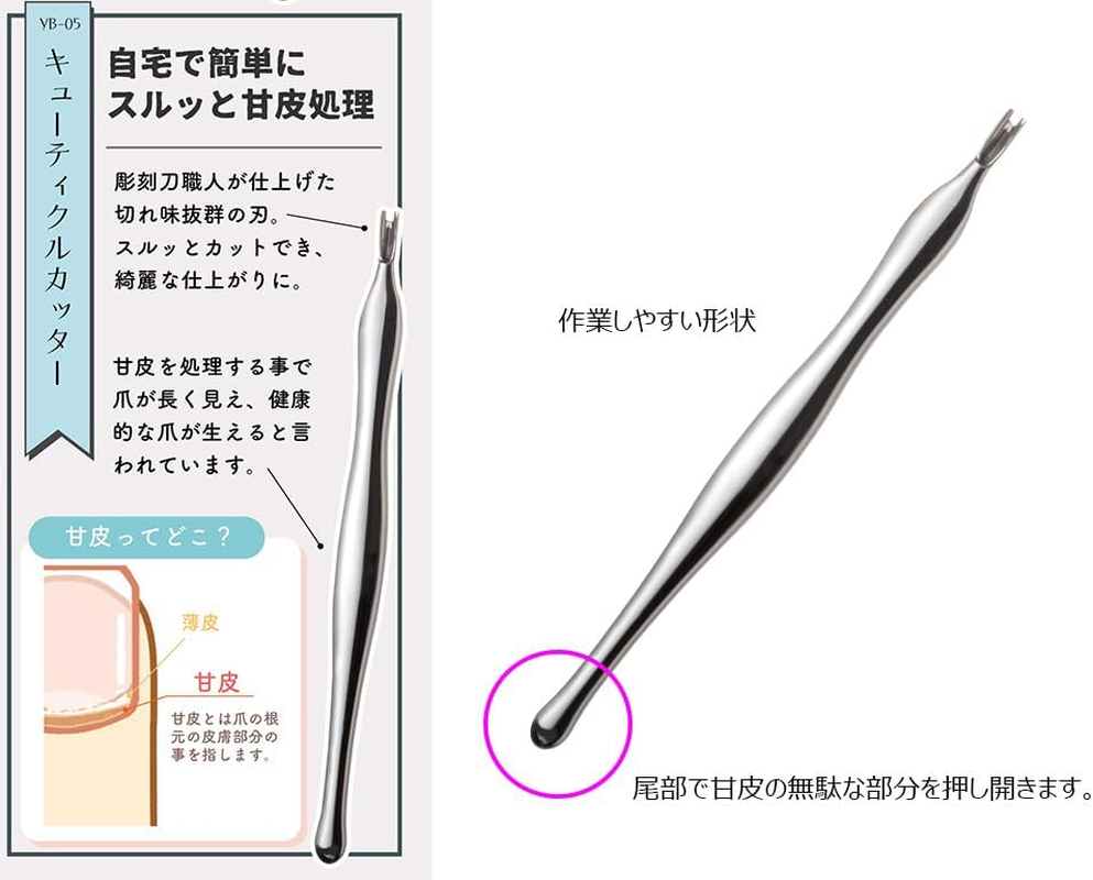 Greenbell YB-05 Fingertip Beauty Cuticle Cutter, 1 Piece