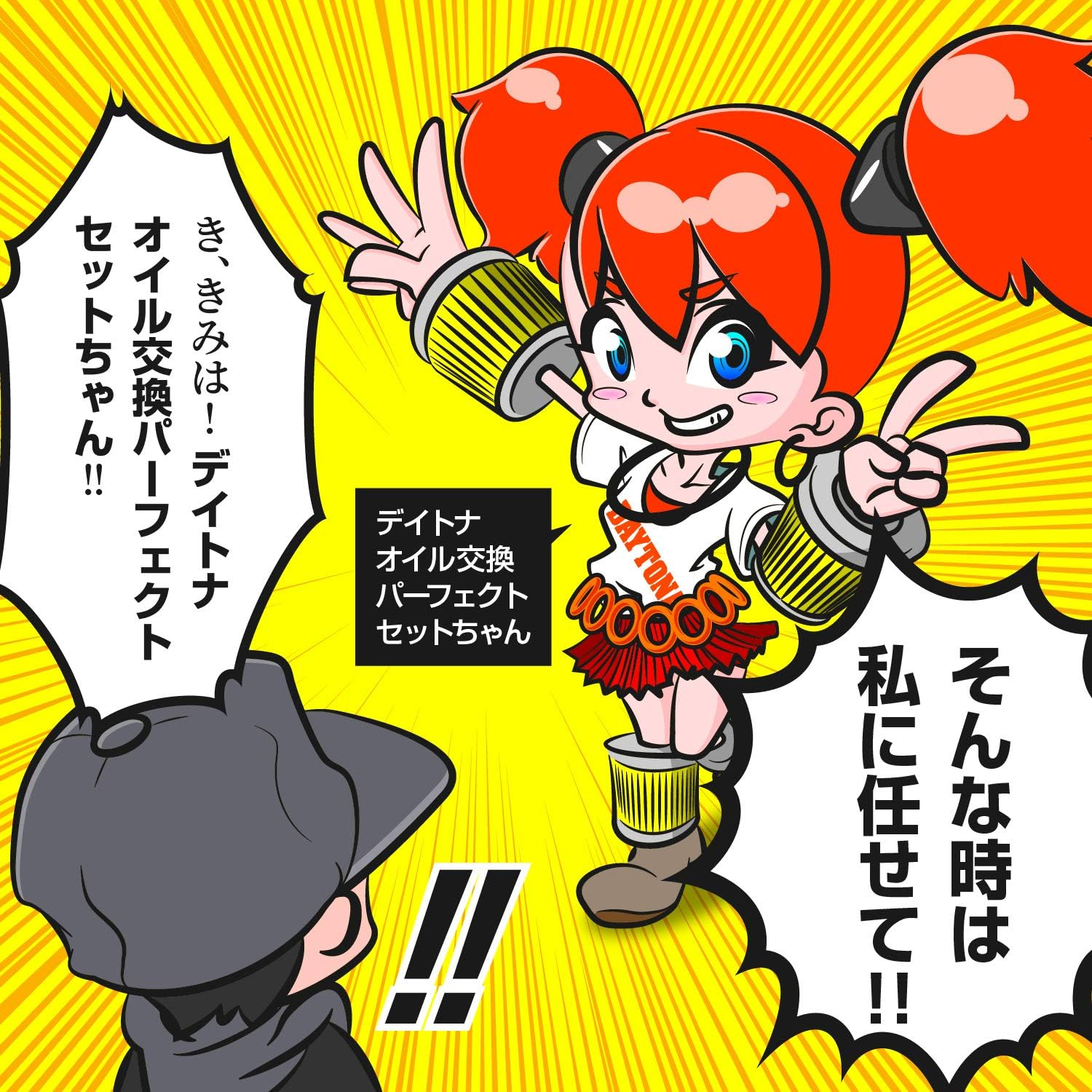 Daytona 17902 Motorcycle Oil Filter, O-Ring, Drain Washer, VTR250, Etc., Oil Change Perfect Set, No: S-10 image number 6