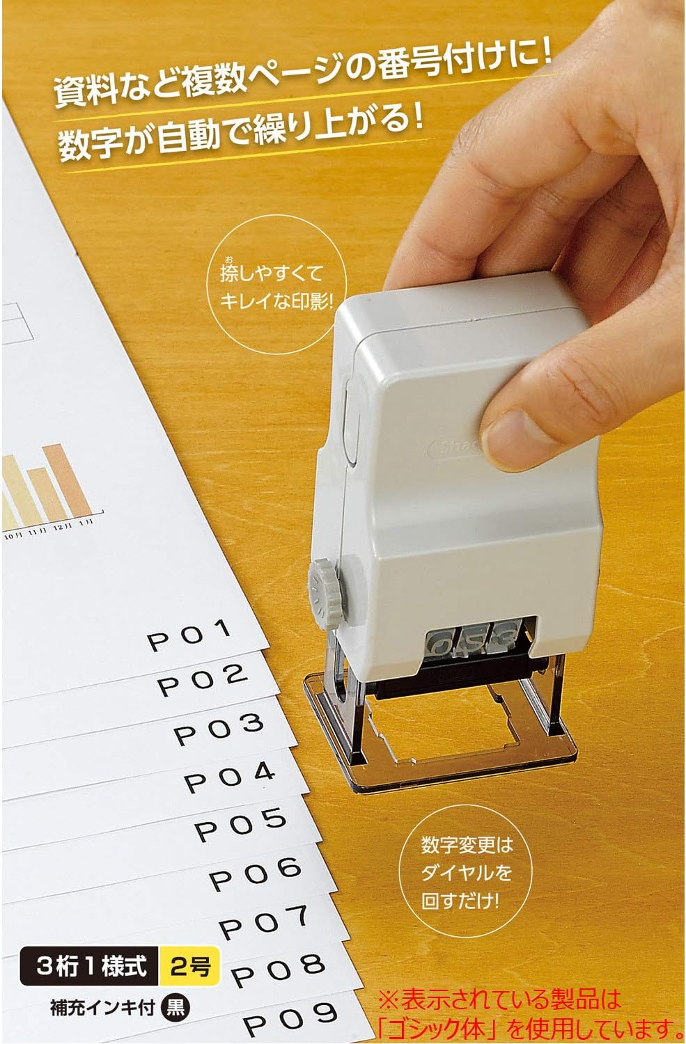 Shachihata Page Number Stamp No. 2 GNR-32G / H Gothic image number 3