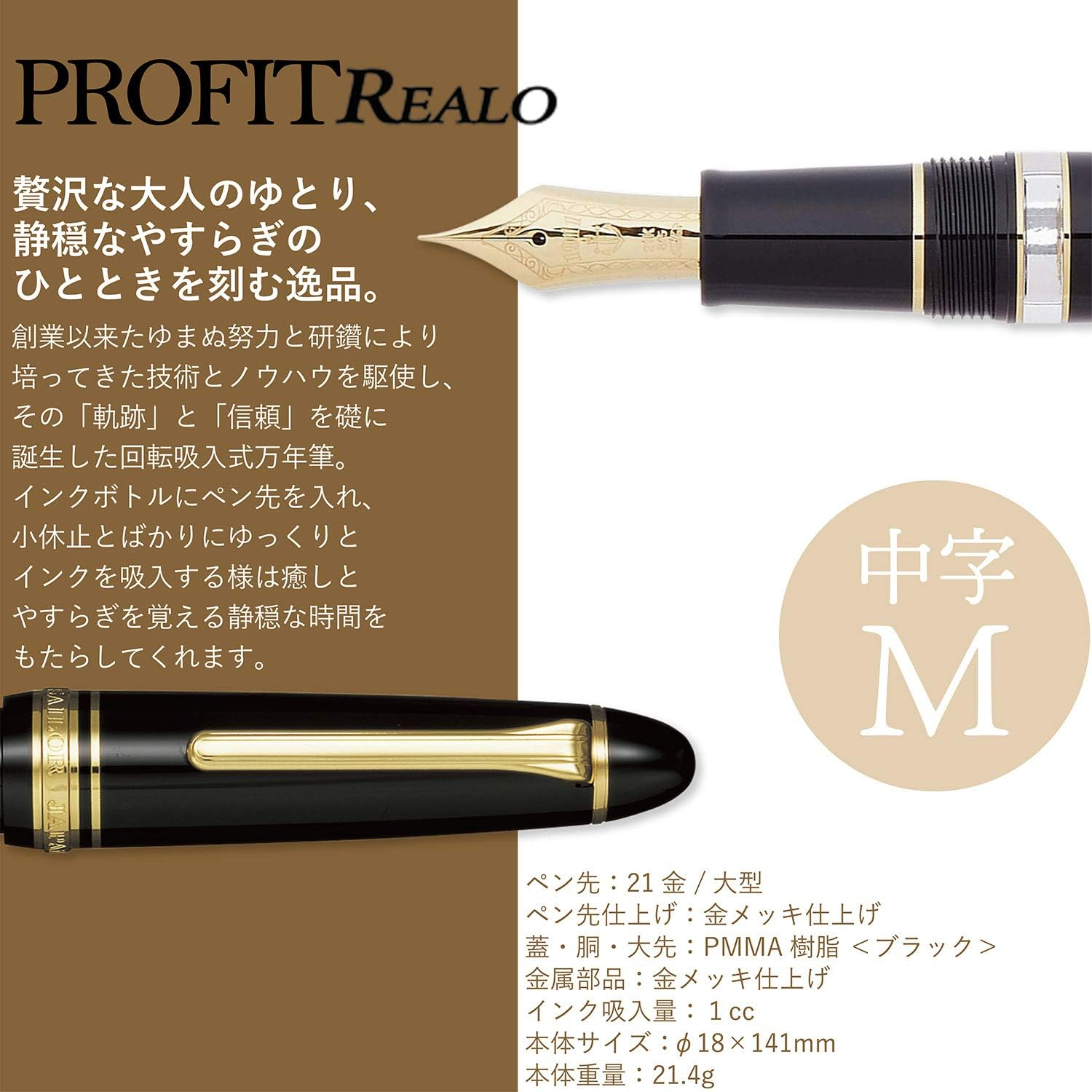Sailor Profit Fountain Pen, Rearo, Black, Medium Point, 11-3924-420 - Black image number 3