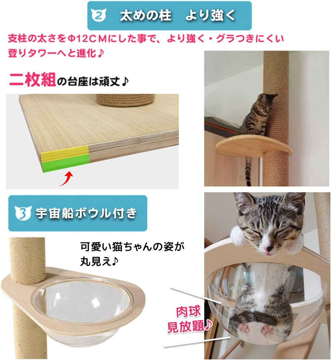 Raku Large Tree Climbing Tower, Spaceship Hammock, 4.7 Inches (12 Cm), Thick Strut, Single Cat Tower, Tension Cat Tower, Space Saving, Height 72.0-82.5, 209-229, 230-250, 251-270 Cm, 4 Types image number 6