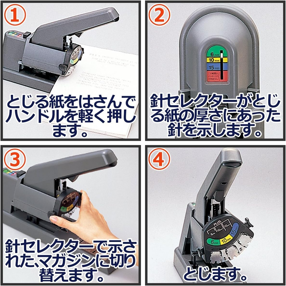 Plus Stapler, Strong Type, 3-Way Stapler, Multi Magazine, 30-267 ST-050M image number 6