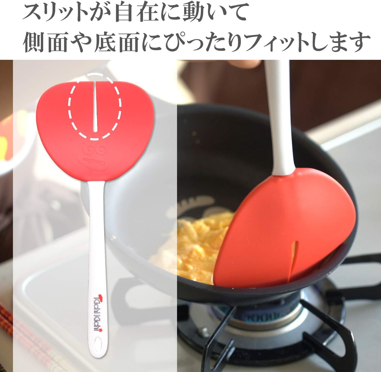 Ernest A-77380 Turner, Supervised by Well-Established Western Restaurant Kichikichi, Slit (Fits Pot Skin for Easy Return), Dishwasher Safe (Pitatto Kururincho), Red