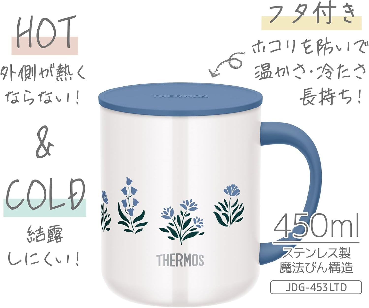 Thermos JDG-453LTD BL Vacuum Insulated Mug, 15.9 Fl Oz (450 Ml), Blue image number 1