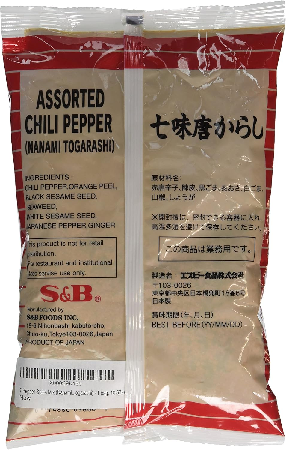 S and B Japanese 7 Flavours Seasoning Mix Shichimi Chili Pepper 300 G