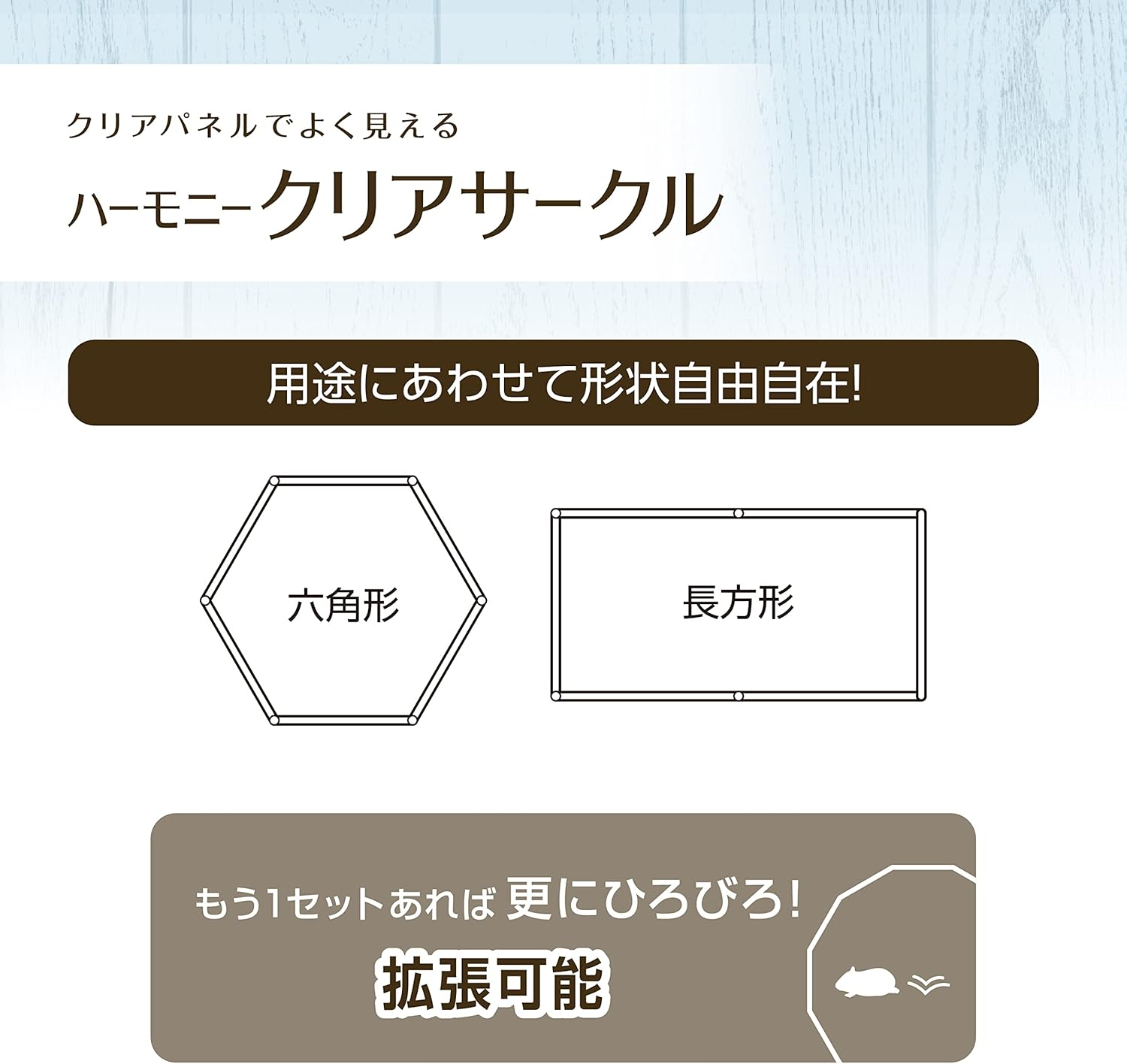 Harmony Clear Circle, Easy to See When Playing, Clear Color, Safe Design without Gaps, for Hamsters and Small Animals, Diameter 21.3 X Height 9.6 Inches (54 X 24.5 Cm) image number 1