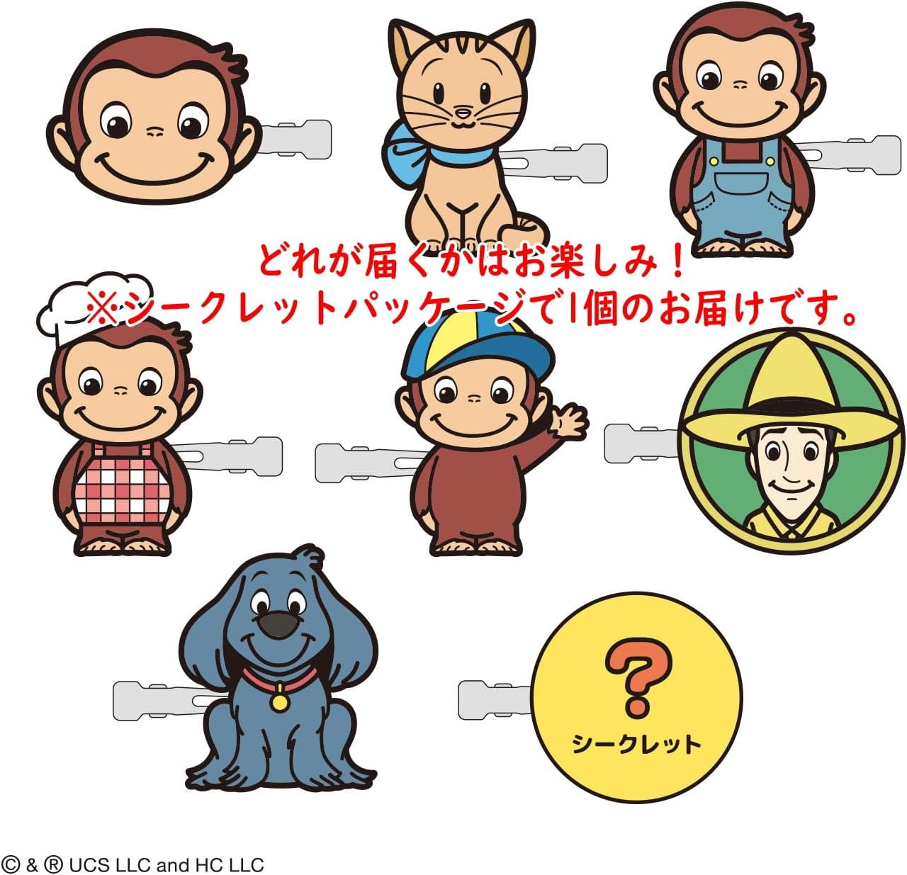 Toshin Pack Curious George Trading Bangs Clip (Curious George Vol.1) CG-HP101 *One of The