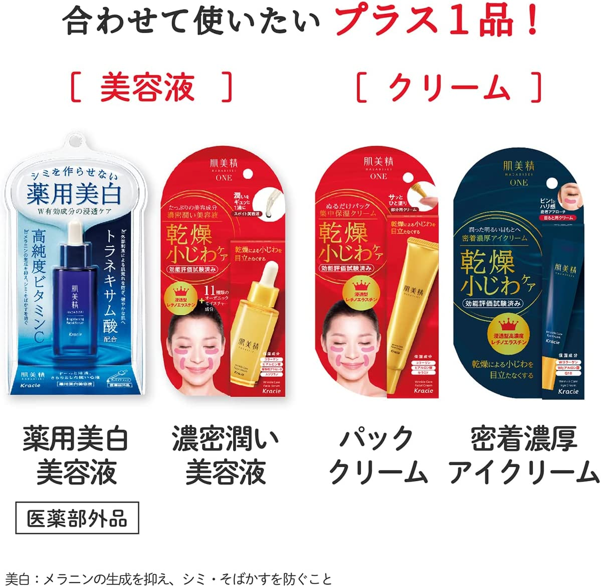 Kracie Hadabisei One Wrinkle Care Moisture Eye Mask (Pack of 60) image number 3