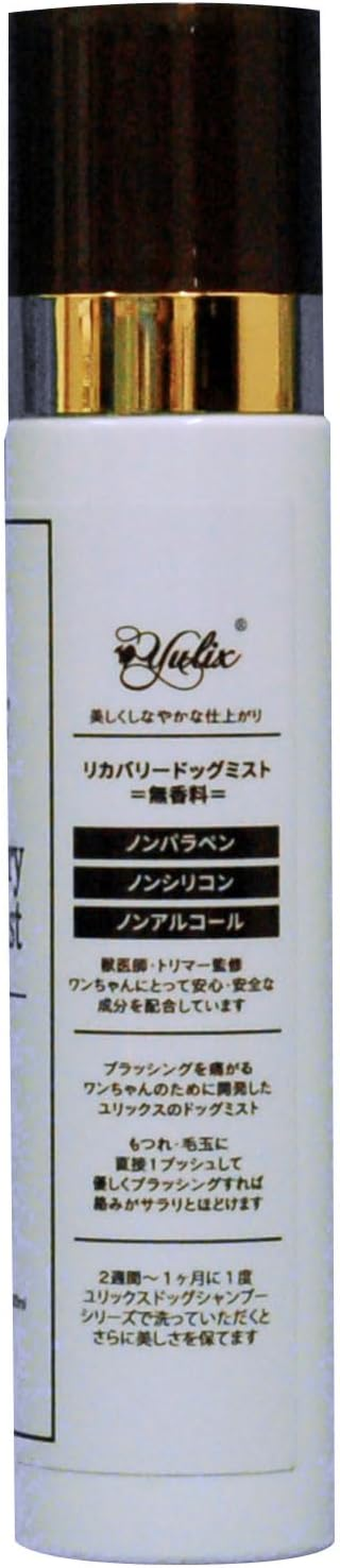 Yulix Yurix Recovery Dog Mist, Unscented 3.4 Fl Oz (100 Ml) (Pet Mist), Made in Japan image number 1