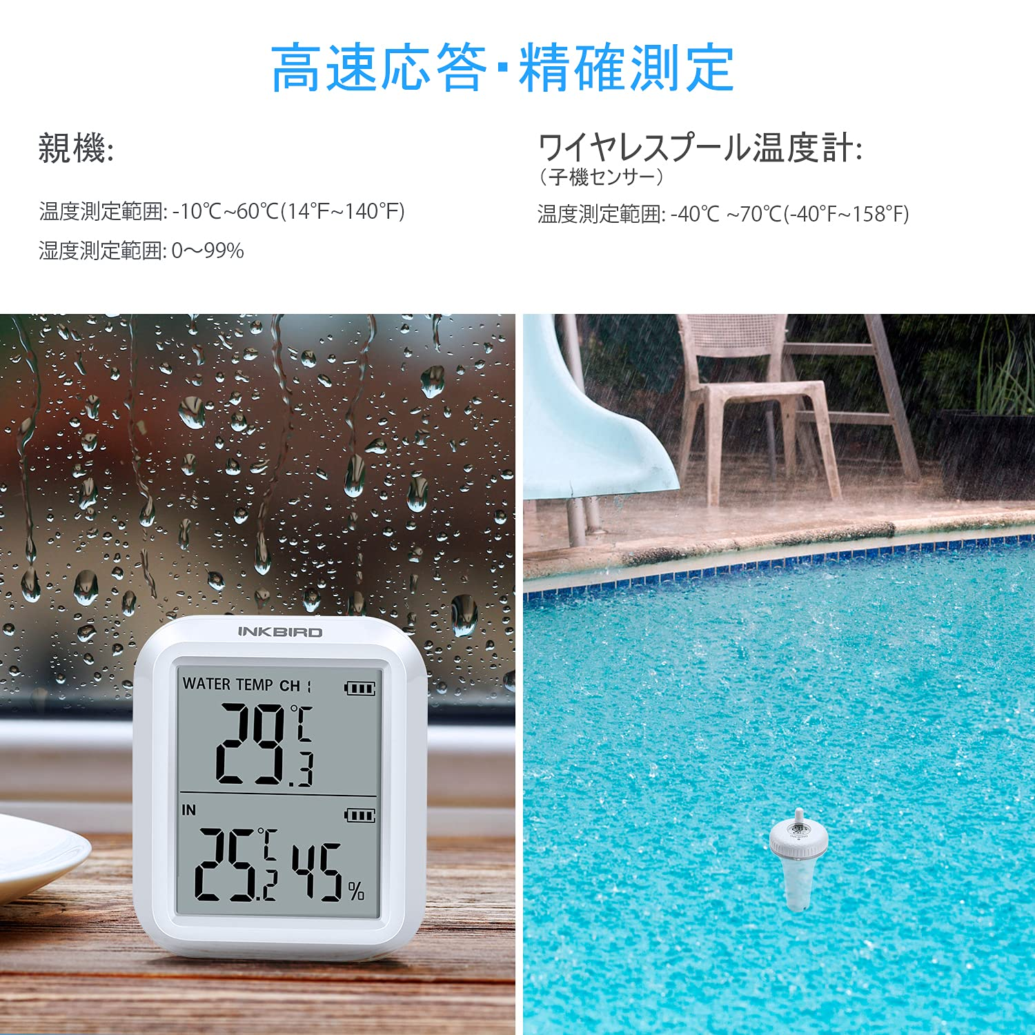 INKBIRD Wireless Pool Thermometer Floating IBS-P01R Easy Read Remote Pool Thermometer Temperature Meter for Outdoor Indoor Swimming Pools, Spas, Bath Water, Hot Tubs and Ponds image number 4