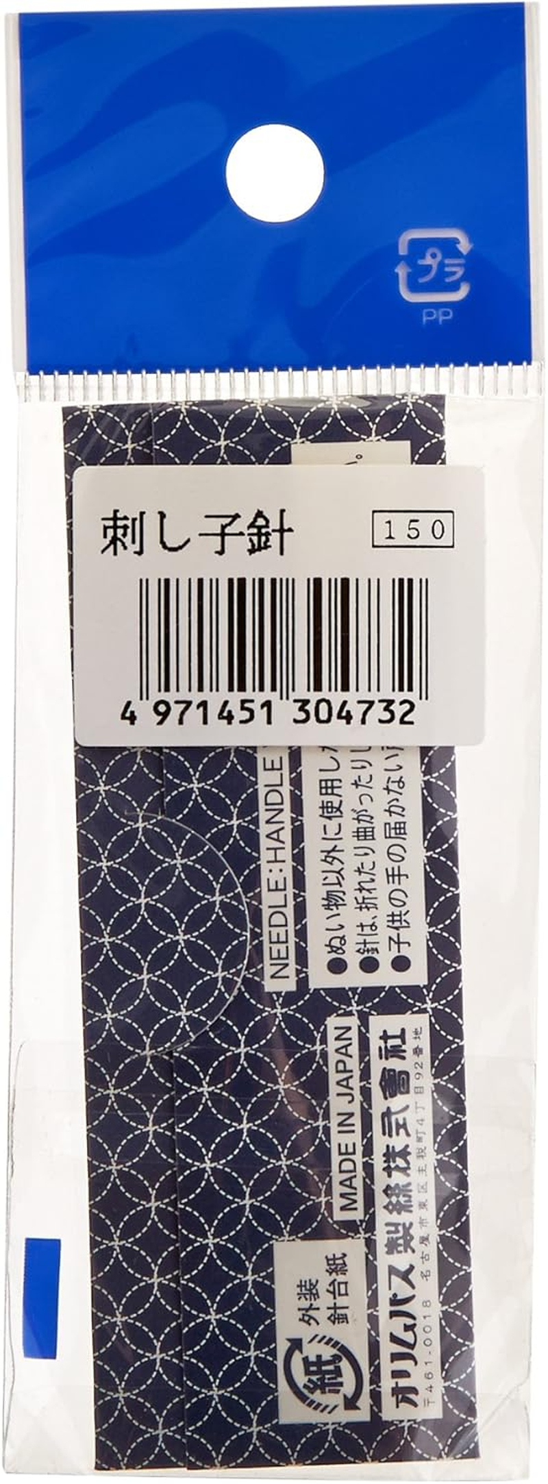 Olympus Sashiko Needles-2/Pkg image number 1