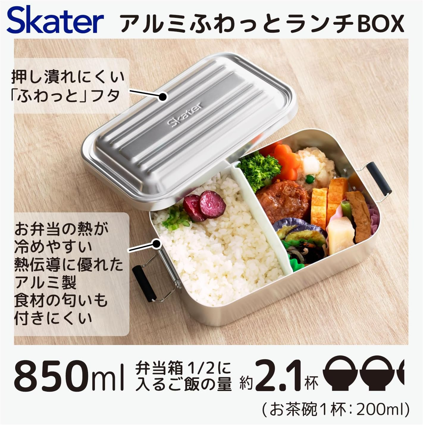 Skater AFT8B-A Fluffy Aluminum Lunch Box, Large Capacity, 28.7 Fl Oz (850 Ml), Men, Silver image number 4