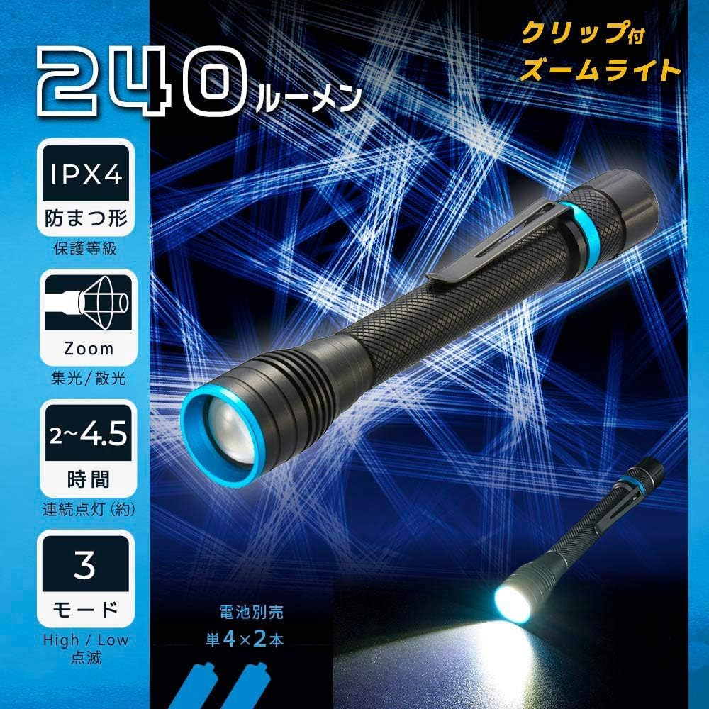 Ohm (OHM) Zoom Light with Clip PZ24A7|LHA-PZ24A7 08-1668 Ohm Electric