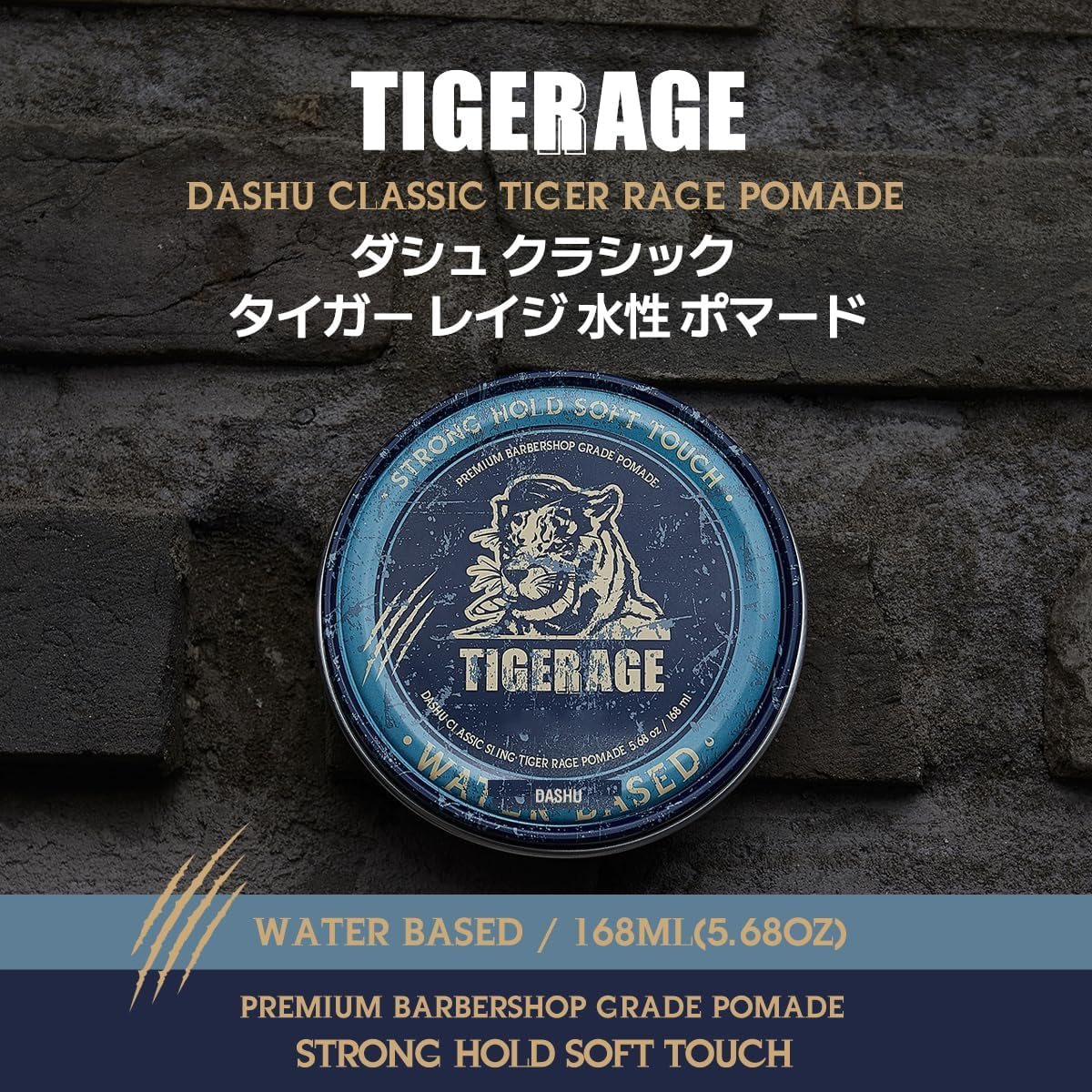 Dashu Classic Tiger Rage Pomade (Water Based) for Men 5.68Oz - Strong Hold & High Shine for Hairstyling (White) image number 2