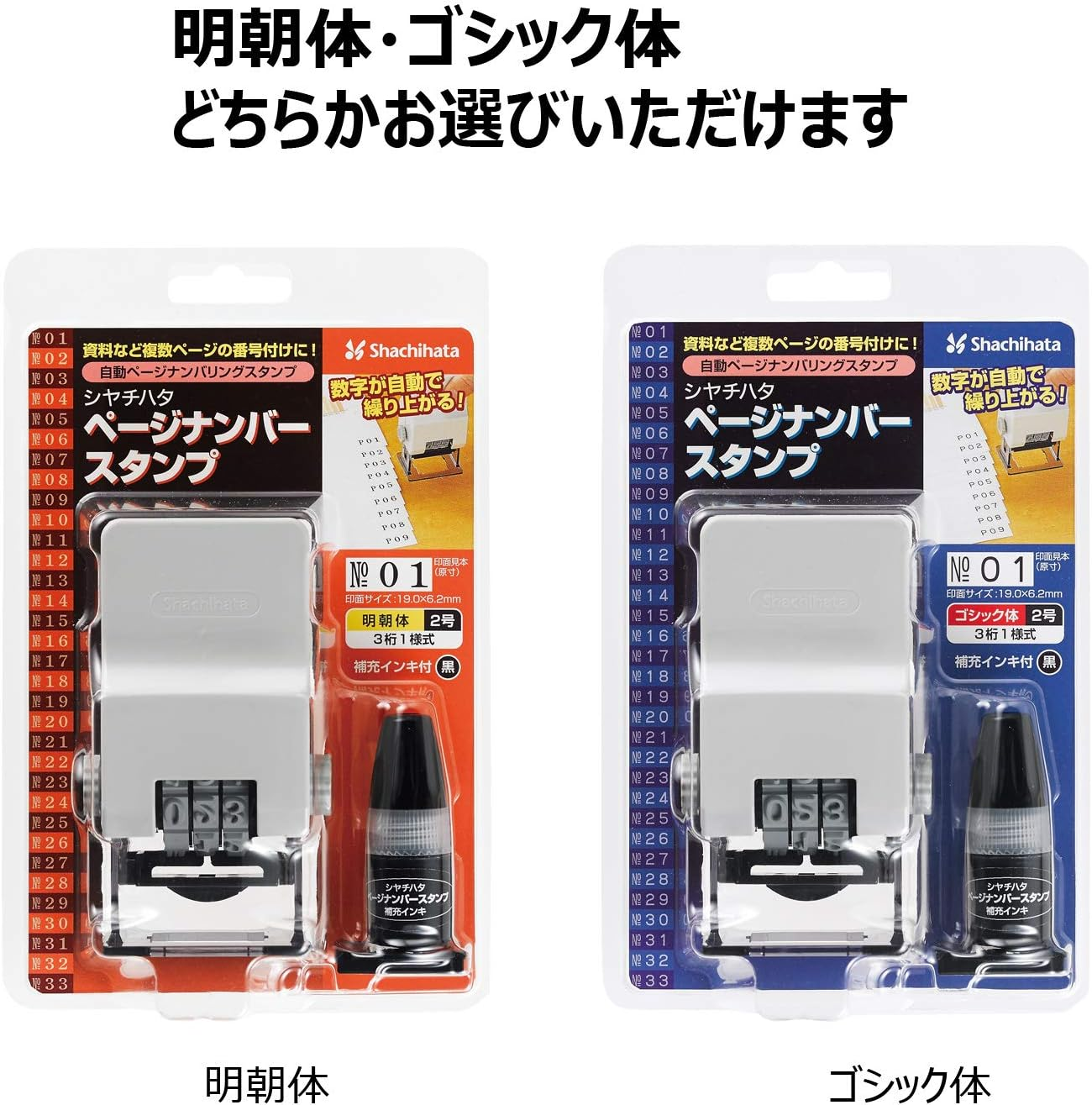 Shachihata Page Number Stamp No. 2 GNR-32G / H Gothic image number 5