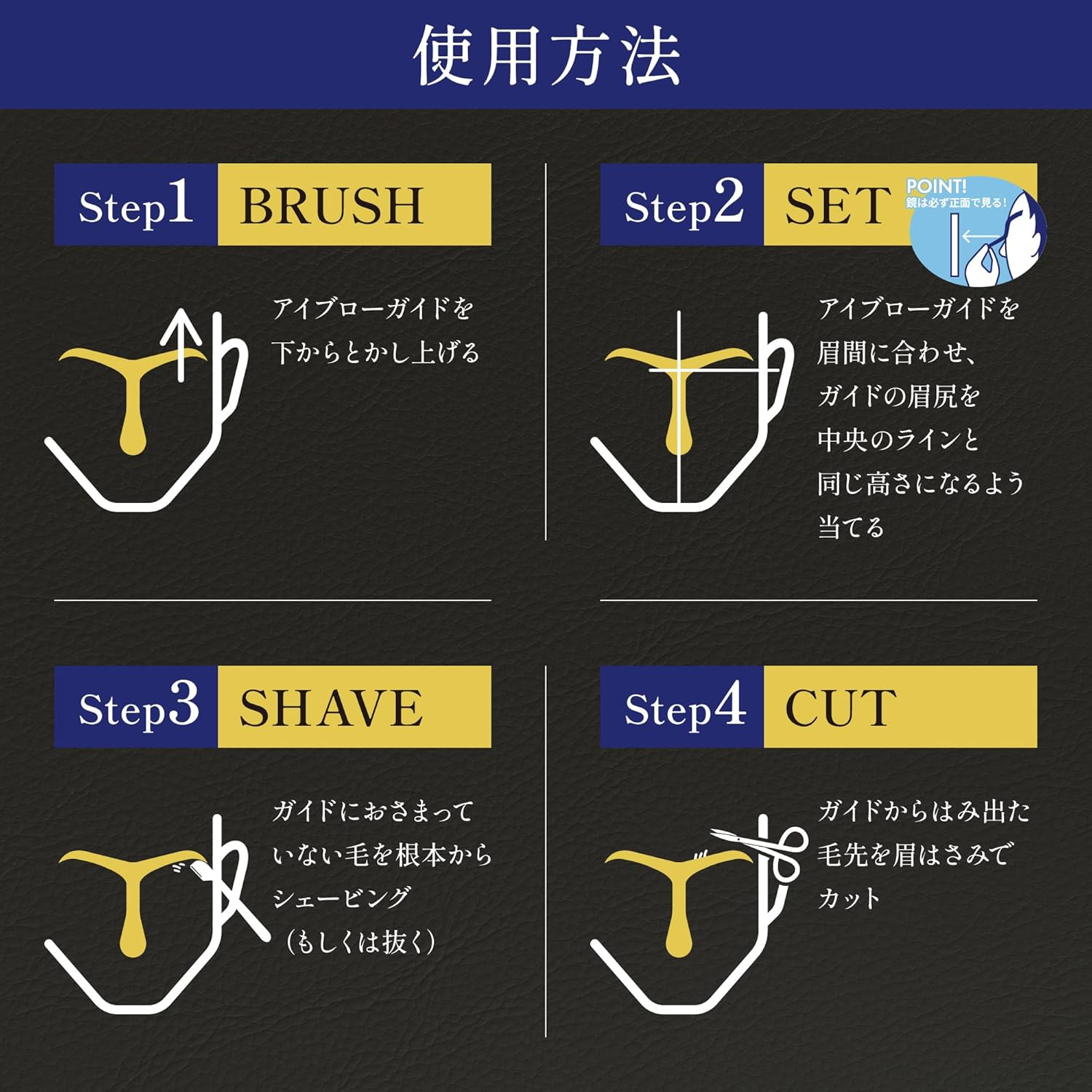 Kai Men'S Eyebrow Guide Soobu Eyebrow 1 Piece (X1) image number 3