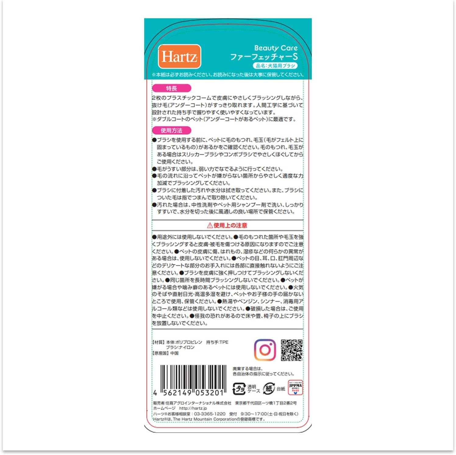 Hearts Fur Fetcher Dog Cat Hair Loss Care Brush S | Hearts | Hair Loss Removal | Beauty Care Dog Size S image number 2