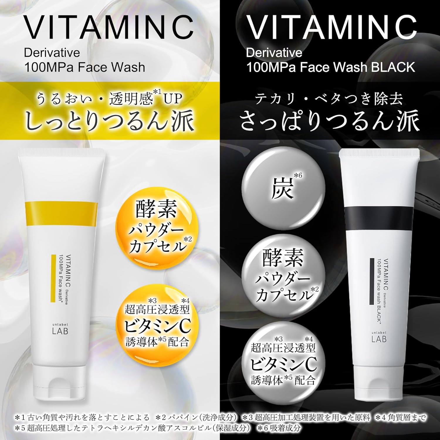 Unlabel Lab Vitamin C Face Wash 130G image number 2