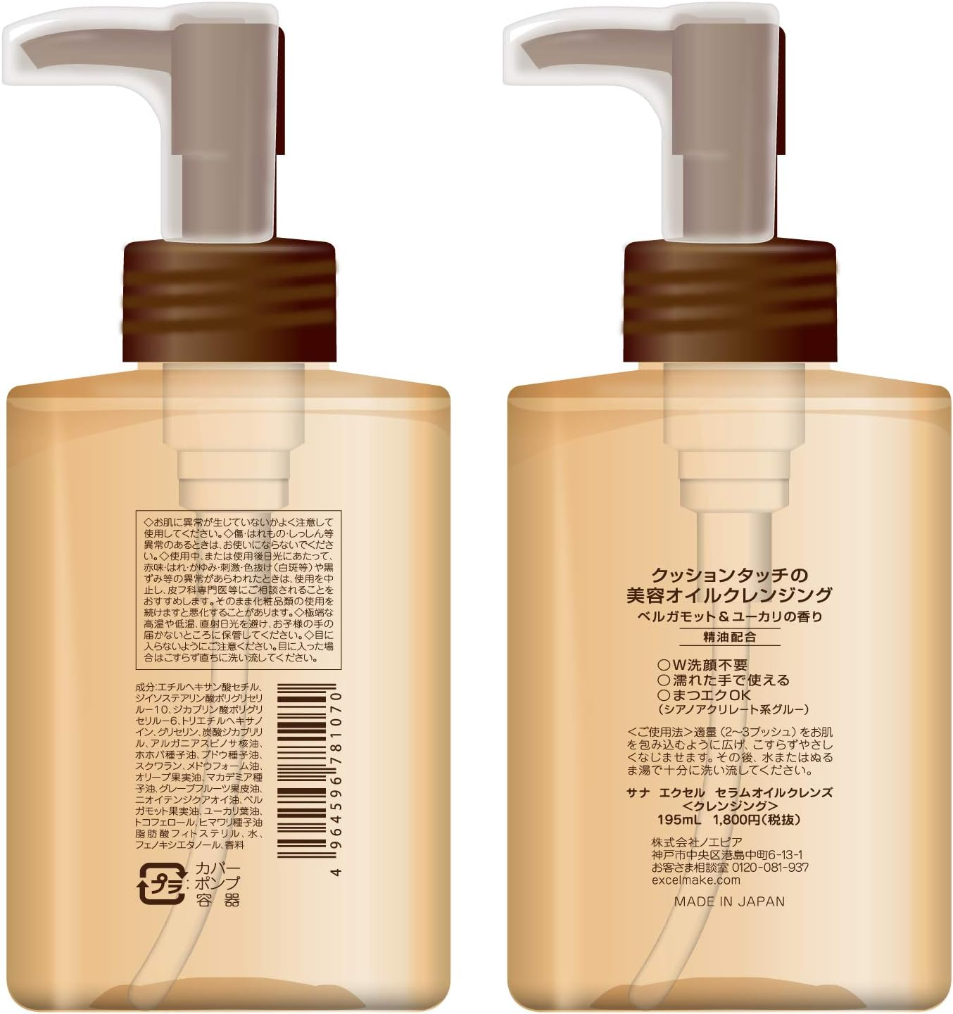 Excel Serum Oil Cleansing 195Ml image number 6