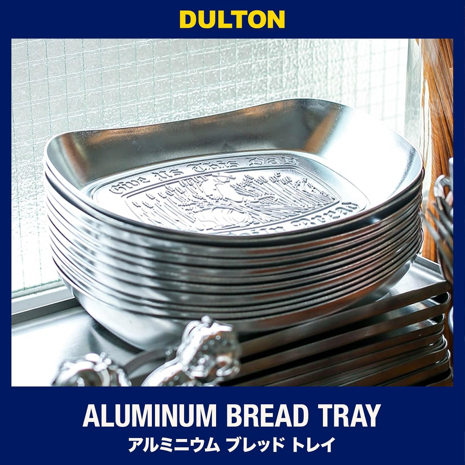 Dulton 9121 Aluminum Bread Tray, Engraved with Lord'S Prayer, Small Items, Coins, Keys, Height 1.4 Inches (35 Mm), Width 8.7 Inches (220 Mm), Depth 5.9 Inches (150 Mm) image number 1