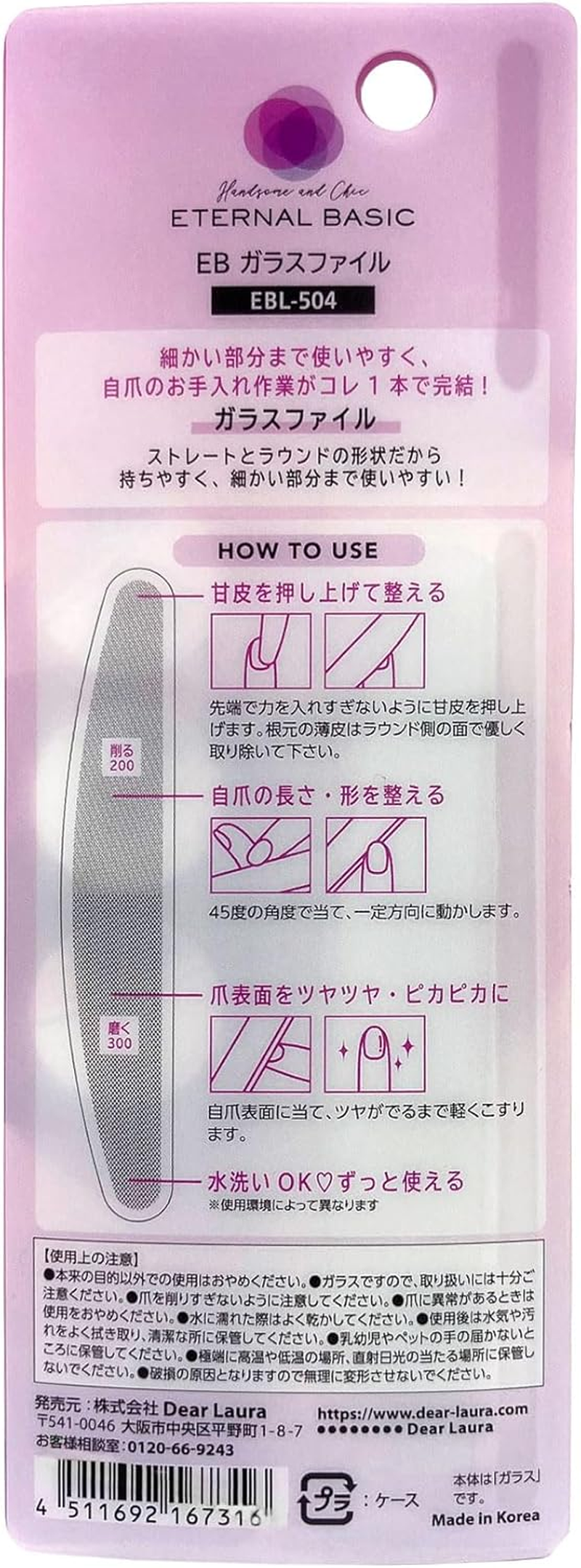 EBL-504 EB (Eternal Basic) Glass File (1 Piece) image number 4