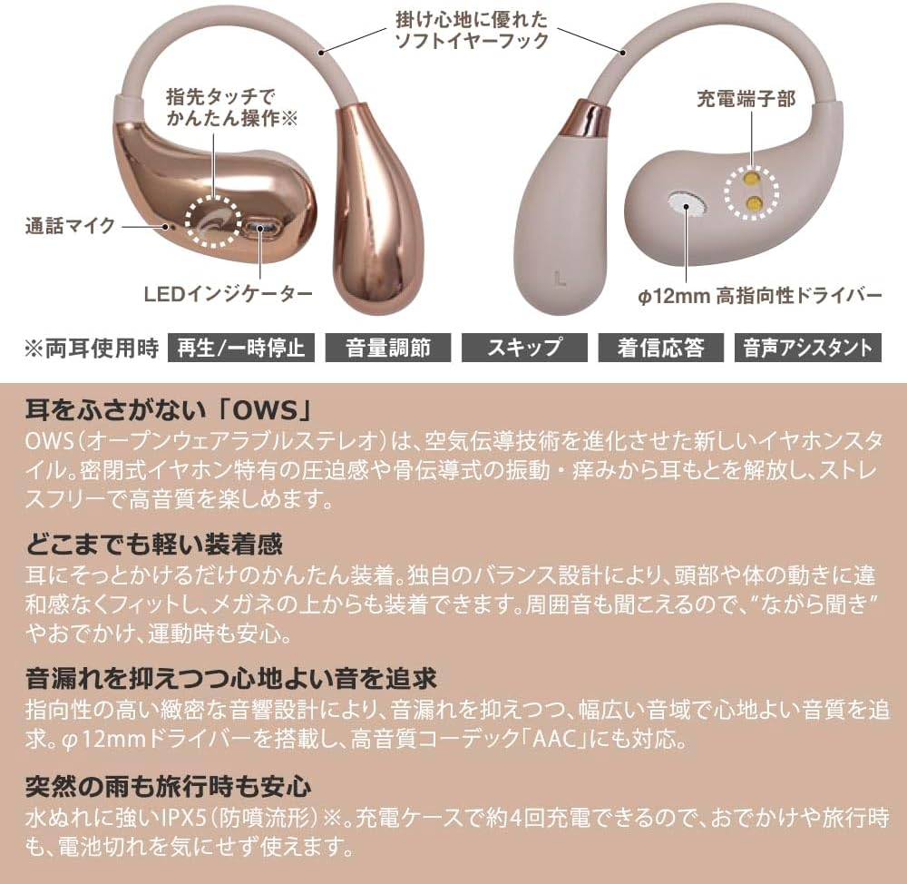 Ohm (OHM) Audiocomm Fully Wireless Earbuds OWS Ear Hooks Beige |HP-W610N-U 03-3194 Ohm Electric image number 2