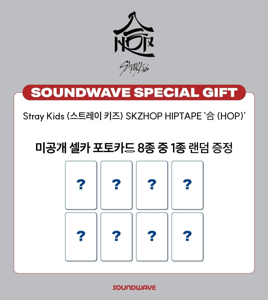 [SOUNDWAVE POB Exclusive] Stray Kids 合 HOP Album SKZHOP Version Cd+60P Photobook+1P Photocard+1Ea Sticker+1P Unit Photocard+1P Mini Poster on Pack+Tracking Sealed SKZ image number 6