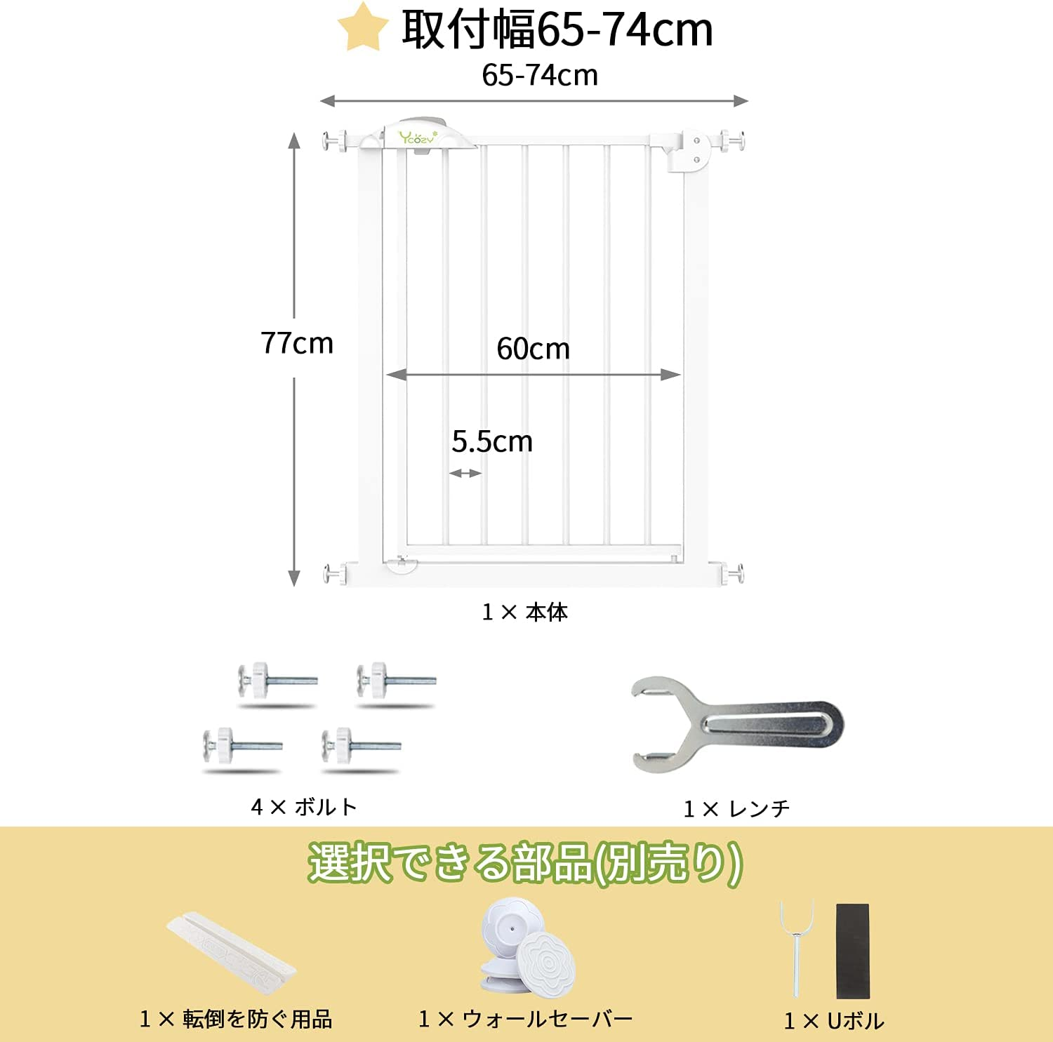 Ycozy Babysafe Baby Gate Dog Gate Metal Safety Gate for Stairs/Doorway/Playpen Auto Close Pet Door Gate with Extensions Kits for Children Kids Puppy 77Cm Tall Width 85-94Cm