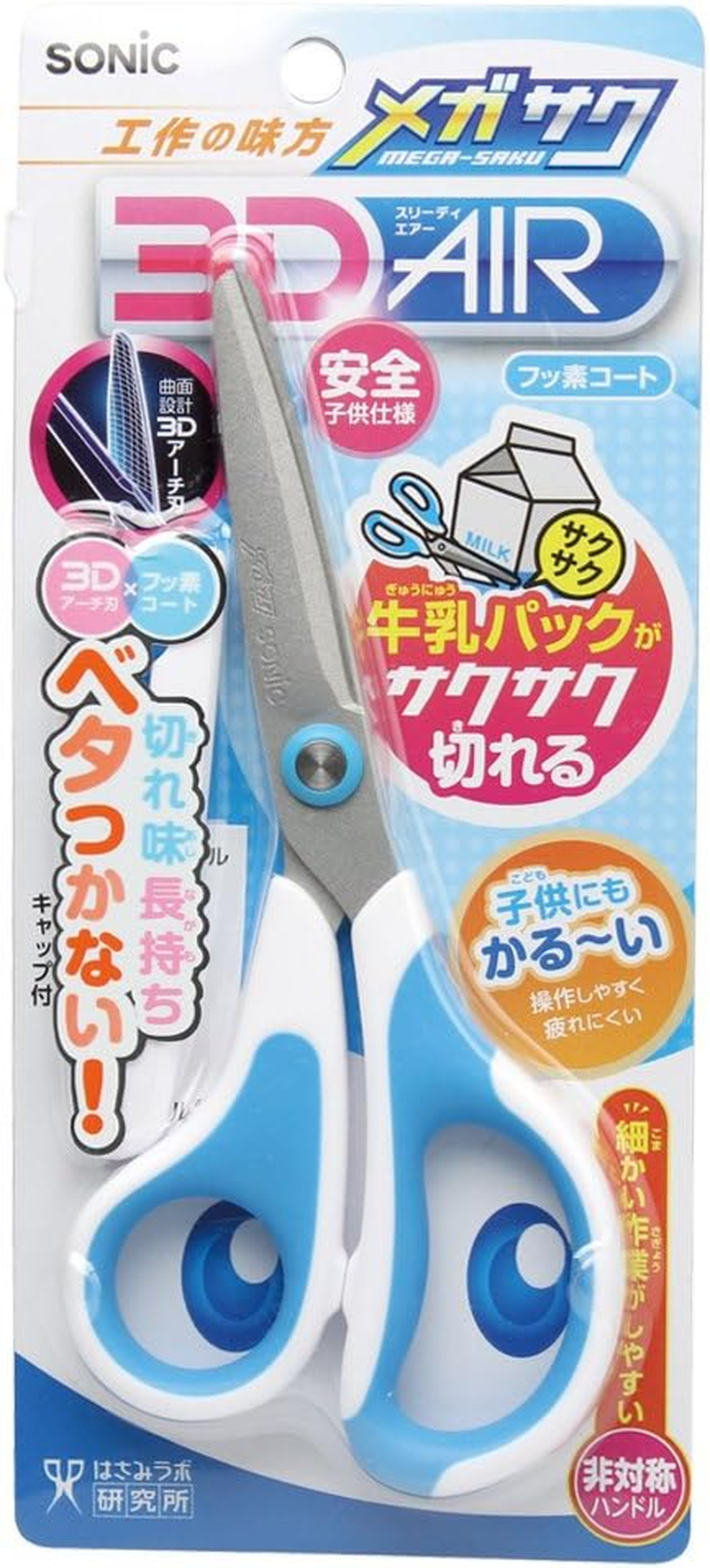 Sonic SK-5247-B Megasaku 3D Air Scissors Blue image number 4