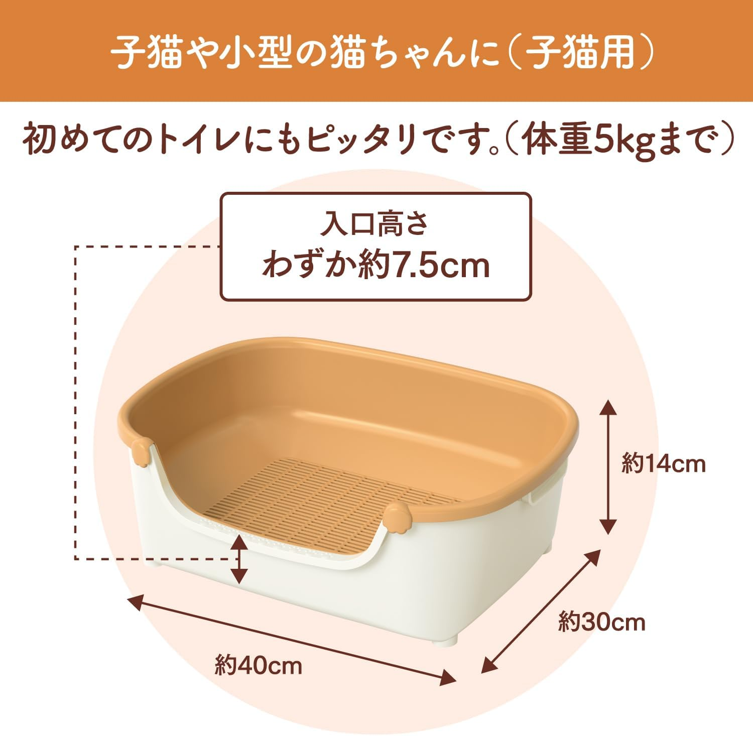Nyan Tomo Clean Toilet Set [Refund Campaign] [About 1 Month Supply with Chip and Seat] Cat Toilet Body Super Compact Ivory & Pale Orange for Kittens and Petite Cats image number 4
