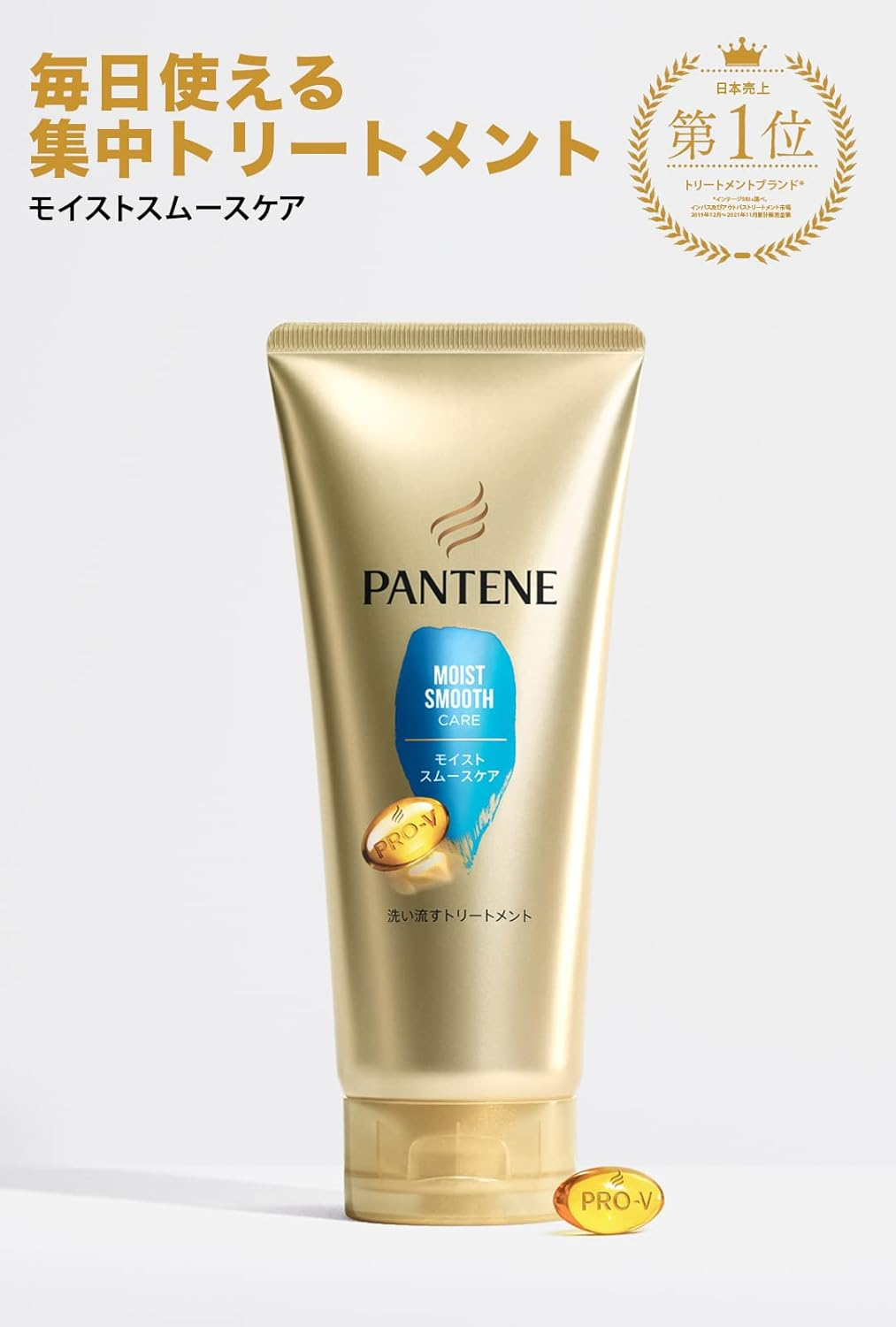 Pantene Moist Smooth Care Rinse Treatment, Extra Large, 10.6 Oz (300 G) X 3 Piece Set image number 3