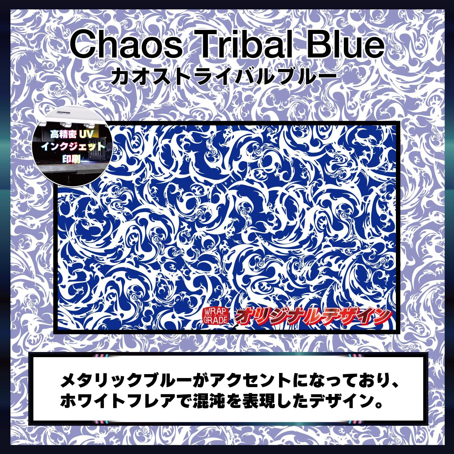 WRAPGRADE Custom Wrap Decal Stickers Compatible with Makita TD022D Impact Driver (Chaos Tribal Blue)