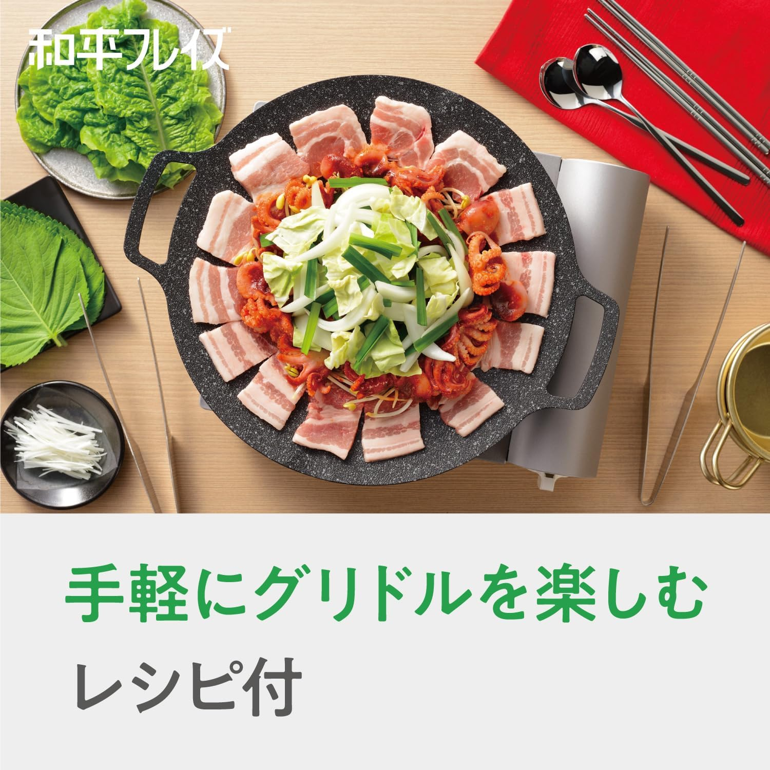 Wahei Freiz RB-2869 Griddle for Camping Rice, 12.6 Inches (32 Cm), Fluorine Resin Treatment, PFOA Free, for Cassette Stoves, Taste Exploration, Korean Edition image number 2