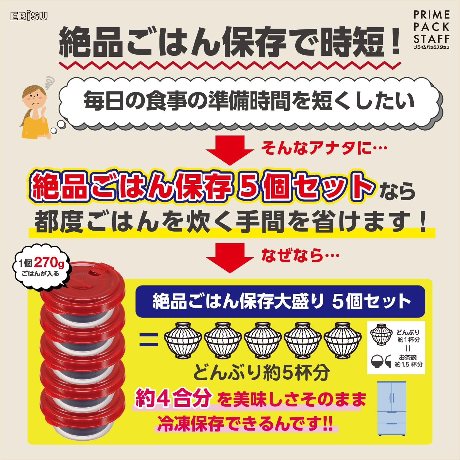 Prime Pack Staff PPS-6212 Exquisite Rice Storage Large Set of 5 Microwave Freezer Storage Containers Rice Bowl Storage Container image number 6