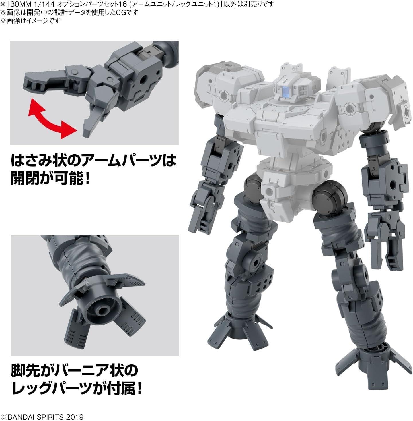 BANDAI Hobby KIT 30MM 1/144 Option Parts Set 16 (ARM Unit/Leg Unit 1) image number 2
