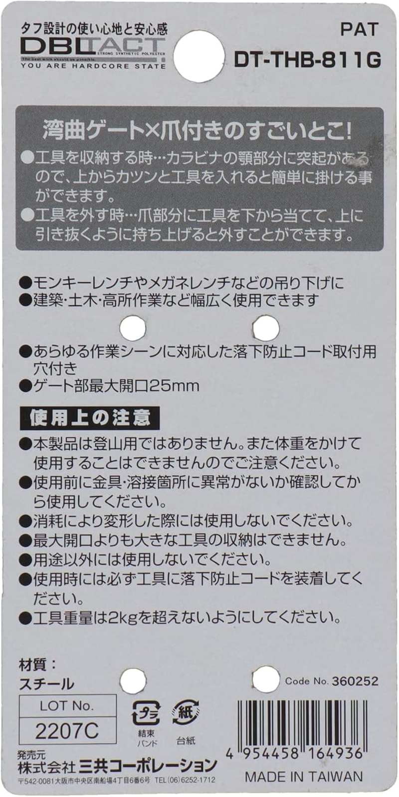 Sankyo Corporation DBLTACT Carabiner Tool Difference (Curved Gate X Claw)