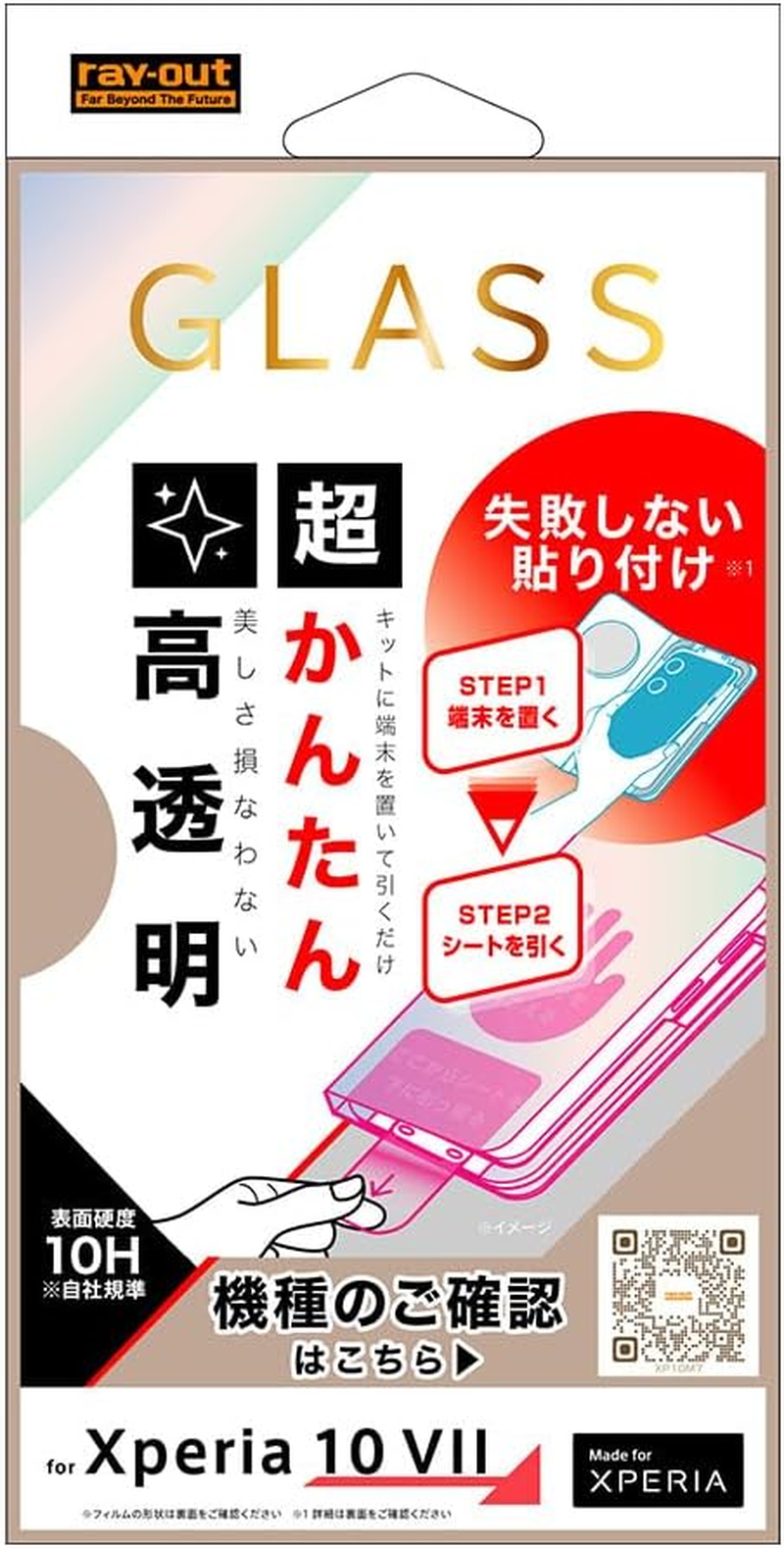 Rayout Glass Film for Xperia 10 VII [Made for Xperia Certified] SO-52F SOG16 A502SO XQ-FE44 Compatible with Failure Free Super Easy Installation Kit 10H Hardness/Glare Glossy, Transparent Type - Blue Light Cut image number 2