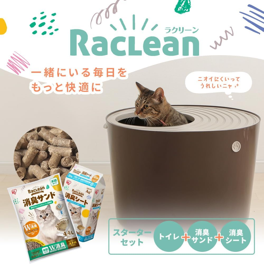 Iris Ohyama RUNS-53 RUNS-53 Raklein Cat Toilet System Type from above Dark Brown