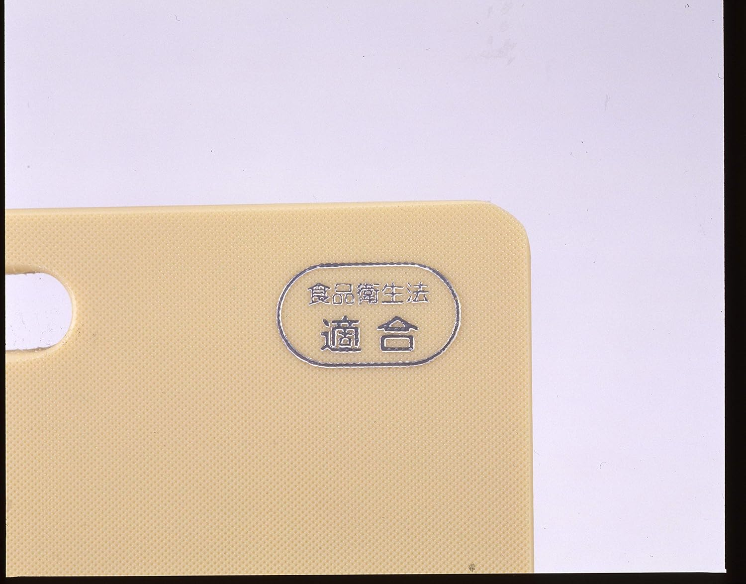 Yoshikawa SJ1494 Cutting Board, Made in Japan, for Cooking, Beige, 13.8 X 8.1 Inches (35 X 20.5 Cm), Antibacterial Elastomer, Soft per Blade