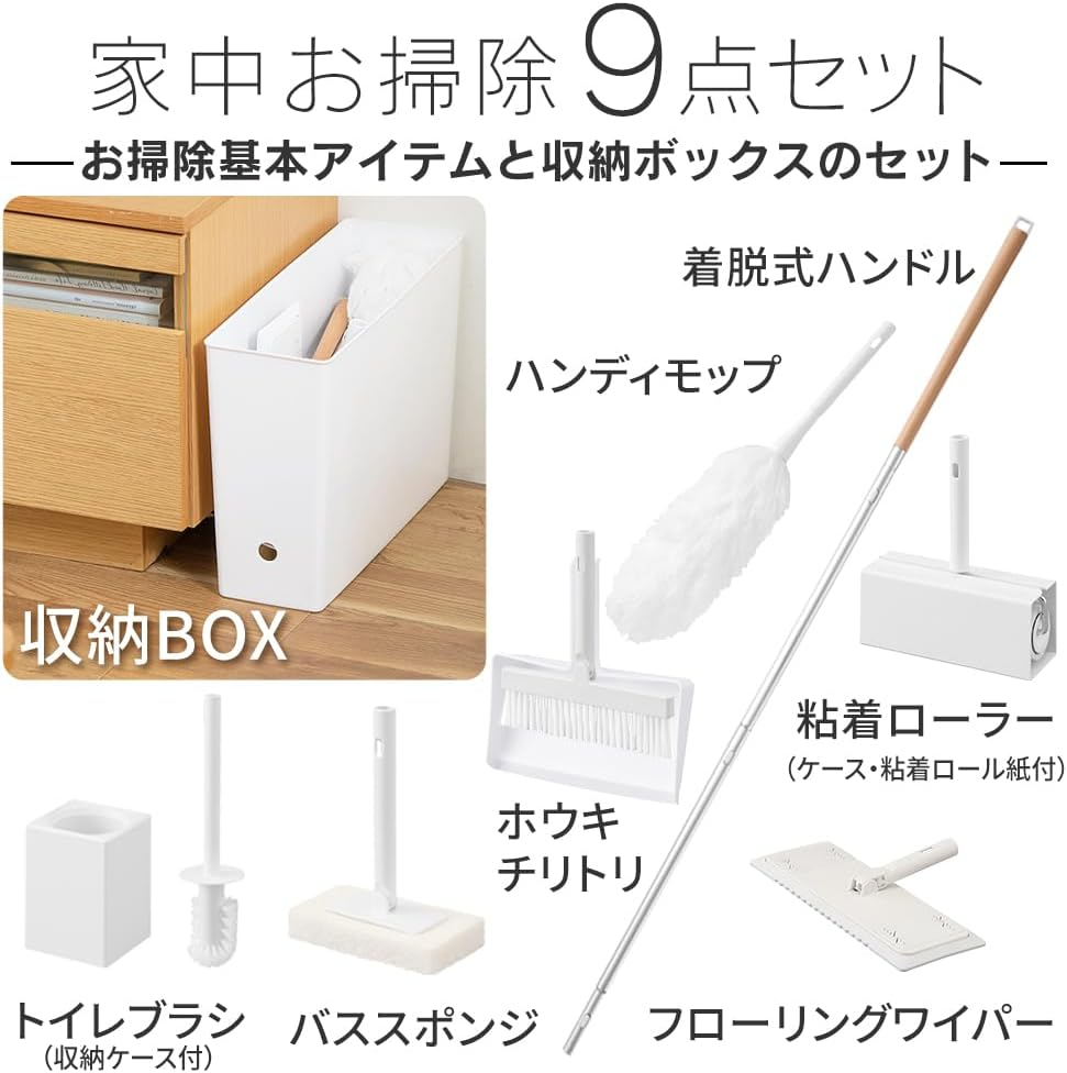 Iris Ohyama SSE-9B Cleaning Set of 9 Houses That Can Be Removed and Removed with Buttons, Stretches the Handles, Makes Your Body Less Painful, Can Be Stored Together, Hang and Store, Natural Wood, image number 3