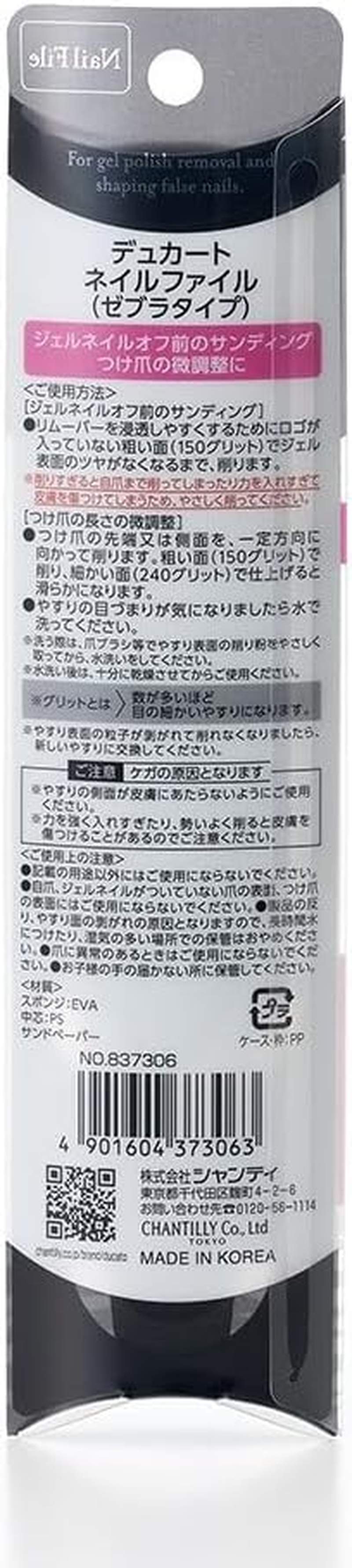 Ducato Nail File (Zebra Type) image number 4