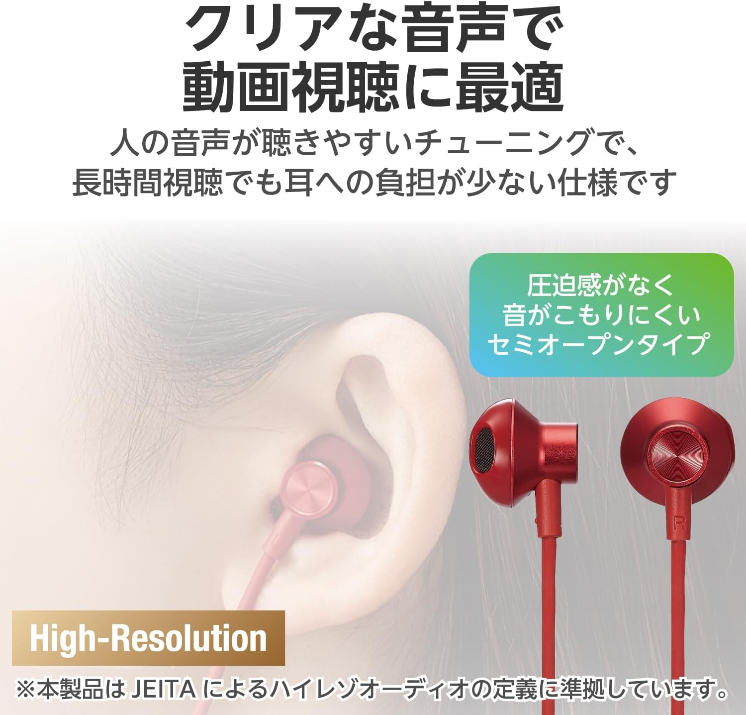 Elecom EHP-DF10IMRD Type-C Earphones with Microphone [Calls Acceptable/Audio Adjustable] Type C Semi-Open Type In-Ear Type Wired Audio and Video Shift, Remote Control, 3.9 Ft (1.2 M) Red image number 4