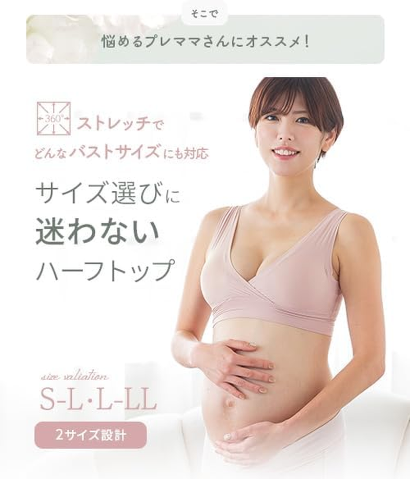 犬印本舗 Inujirushi Honpo BR1708 Breastfeeding image number 5
